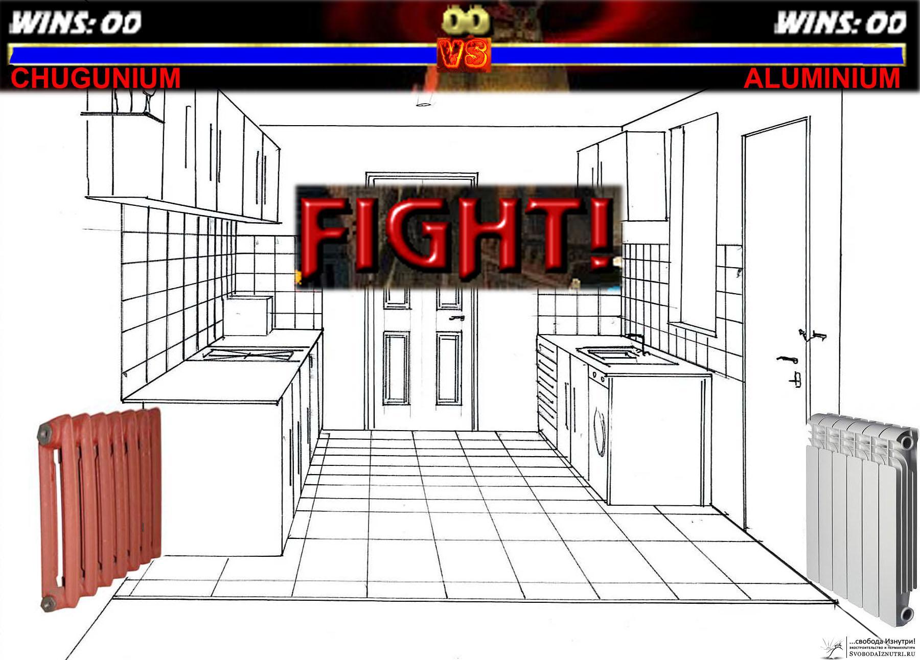 Fight!