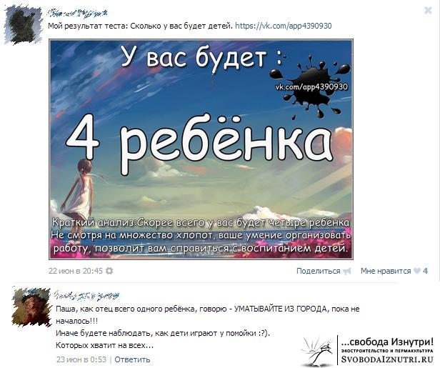 Запись на моей стене и один из комментариев к ней